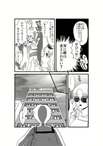 Page 6 of Kanojo ga Nichijou wo Suteru made - preview thumbnail