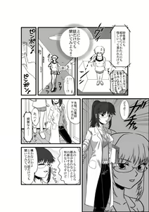 Page 7 of Kanojo ga Nichijou wo Suteru made - preview thumbnail