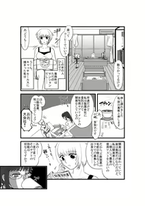 Page 8 of Kanojo ga Nichijou wo Suteru made - preview thumbnail