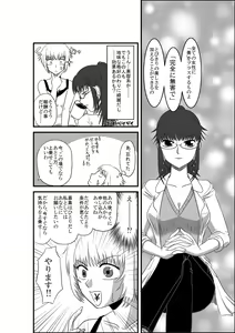 Page 9 of Kanojo ga Nichijou wo Suteru made - preview thumbnail