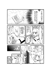 Page 10 of Kanojo ga Nichijou wo Suteru made - preview thumbnail