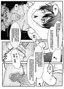 Page 17 of Boku ga Kangaeta Saikyou no Kikai! - preview thumbnail