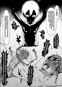 Page 31 of Boku ga Kangaeta Saikyou no Kikai! - preview thumbnail