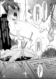 Page 32 of Boku ga Kangaeta Saikyou no Kikai! - preview thumbnail