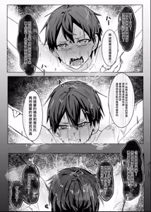 Page 40 of Boku ga Kangaeta Saikyou no Kikai! - preview thumbnail