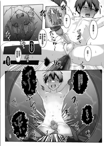 Page 61 of Boku ga Kangaeta Saikyou no Kikai! - preview thumbnail