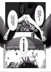 Page 70 of Boku ga Kangaeta Saikyou no Kikai! - preview thumbnail