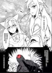 Page 7 of Boku ga Kangaeta Saikyou no Kikai! - preview thumbnail