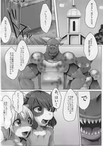 Page 5 of Bad End 2 - preview thumbnail