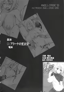 Page 3 of Angel's Stroke 50 Infinite Charle-kun! - preview thumbnail