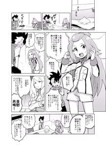 Page 3 of Kohaku-chan to Manabu Kimatsu Shiken Taisaku - preview thumbnail