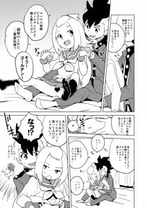 Page 3 of コハクちゃん本その2 - preview thumbnail