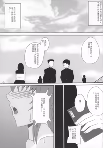 Page 3 of Y-KAZE Ryuushutsu Douga de wa... - preview thumbnail