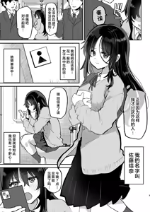 Page 3 of Inkya Papakatu Yuuna-chan Kyonyuu Onanie Chuudoku no Shojo Nakadashi Nama Hame ni Hamaru | 阴角爸爸活结奈酱 巨乳自慰中毒处女 沉迷无套内射色色 - preview thumbnail