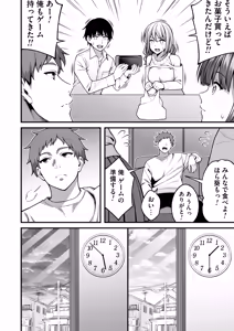 Page 3 of Onaji Group no YouCha Yarichin ni Nakaii Onna-tachi o Kuwareru InCha no Boku 2 - preview thumbnail