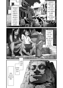 Page 3 of Asia no Monouri ni Itazura shitara Sex made Shichatta Hanashi | 아시아의 행상인에게 장난쳤더니 섹스까지 해버리게 된 썰 - preview thumbnail