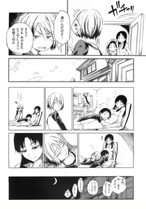 Page 34 of Ane to Aneotouto - preview thumbnail