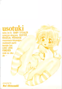 Page 168 of Usotsuki - preview thumbnail