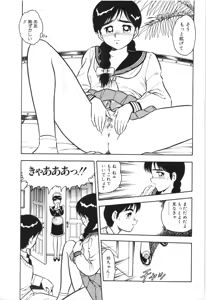Page 56 of Usotsuki - preview thumbnail