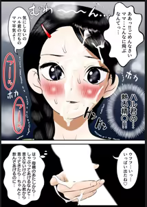 Page 14 of Kawaii Musuko ni Hamerarete ~Issen o Koeteshimatta Watashitachi~ - preview thumbnail