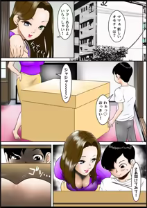 Page 44 of Kawaii Musuko ni Hamerarete ~Issen o Koeteshimatta Watashitachi~ - preview thumbnail