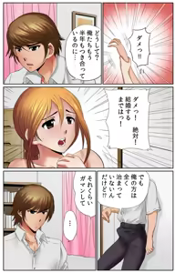Page 3 of 淫母プレイ 娘の彼氏で濡れる淫らなアソコ 1-11 - preview thumbnail