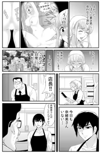 Page 56 of ネトラレ背徳交姦～パート先で年下バイトに抗えず生ハメされる不倫妻 1-5 - preview thumbnail