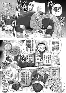 Page 3 of Mugen Maryoku Boukensha no Tsukaikata | 無限魔力冒險者的使用方法 - preview thumbnail