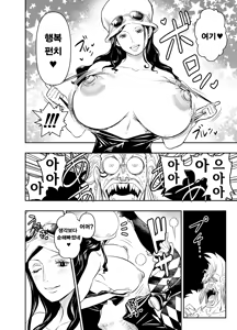 Page 8 of 로빈 모음 - preview thumbnail