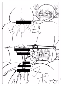Page 11 of エリカの●眠サービス - preview thumbnail