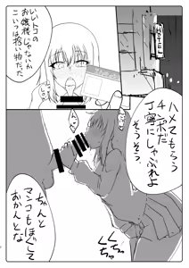 Page 2 of エリカの●眠サービス - preview thumbnail