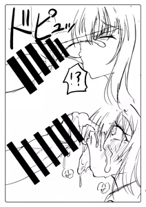 Page 3 of エリカの●眠サービス - preview thumbnail