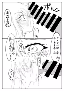 Page 19 of すけべロリィタエリカの特別サービス - preview thumbnail