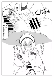 Page 6 of すけべロリィタエリカの特別サービス - preview thumbnail