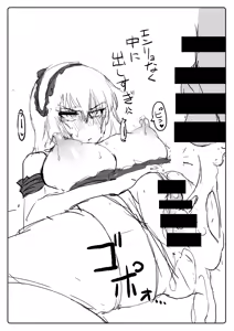 Page 10 of すけべロリィタエリカの特別サービス - preview thumbnail