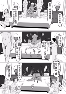 Page 14 of Haha Banare 4- They cuckold my mother - preview thumbnail