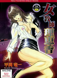 Onna Kyoushi Rieka | Female Teacher Rieka — hentai manga cover on Fhentai