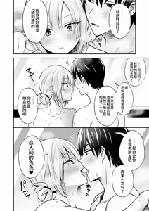 Page 40 of Mesuiki Maid-kun Kiki Ippatsu - preview thumbnail