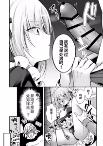 Page 4 of Mesuiki Maid-kun Kiki Ippatsu - preview thumbnail