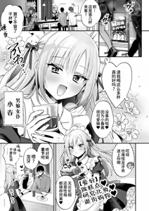 Page 5 of Mesuiki Maid-kun Kiki Ippatsu - preview thumbnail