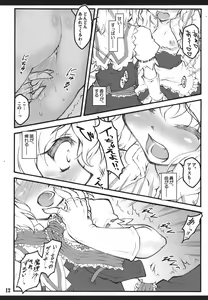 Page 11 of Patchouli ~Touhou Shoujo Saiin~ - preview thumbnail