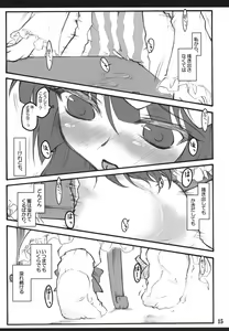 Page 14 of Patchouli ~Touhou Shoujo Saiin~ - preview thumbnail