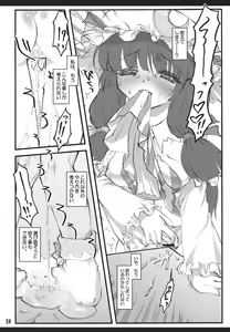 Page 17 of Patchouli ~Touhou Shoujo Saiin~ - preview thumbnail