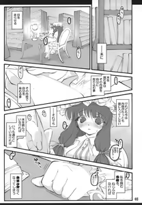 Page 2 of Patchouli ~Touhou Shoujo Saiin~ - preview thumbnail