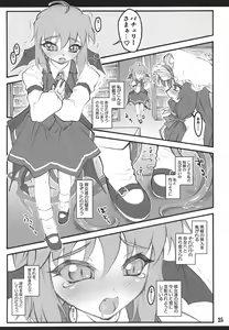 Page 24 of Patchouli ~Touhou Shoujo Saiin~ - preview thumbnail
