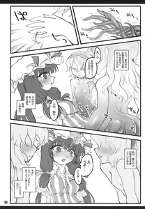 Page 29 of Patchouli ~Touhou Shoujo Saiin~ - preview thumbnail