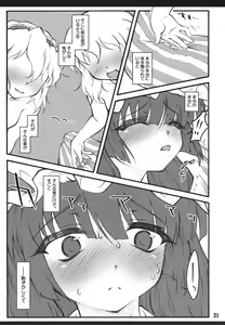 Page 30 of Patchouli ~Touhou Shoujo Saiin~ - preview thumbnail