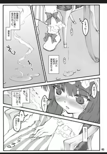 Page 4 of Patchouli ~Touhou Shoujo Saiin~ - preview thumbnail