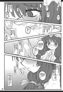 Page 41 of Patchouli ~Touhou Shoujo Saiin~ - preview thumbnail