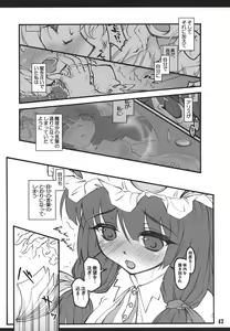 Page 42 of Patchouli ~Touhou Shoujo Saiin~ - preview thumbnail